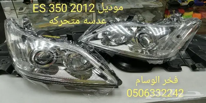 قطع لكزس ES350 موديل 2007 - 2012 8