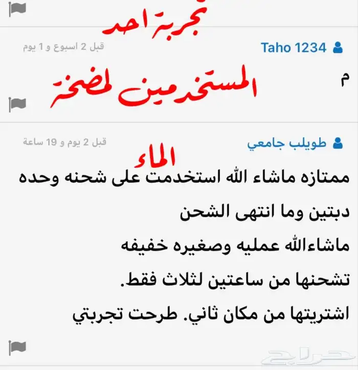 مضخة ماء لاصحاب الرحلات والطلعات 7