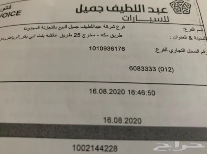 لكزس مخزن LS 460 عداد 86 66