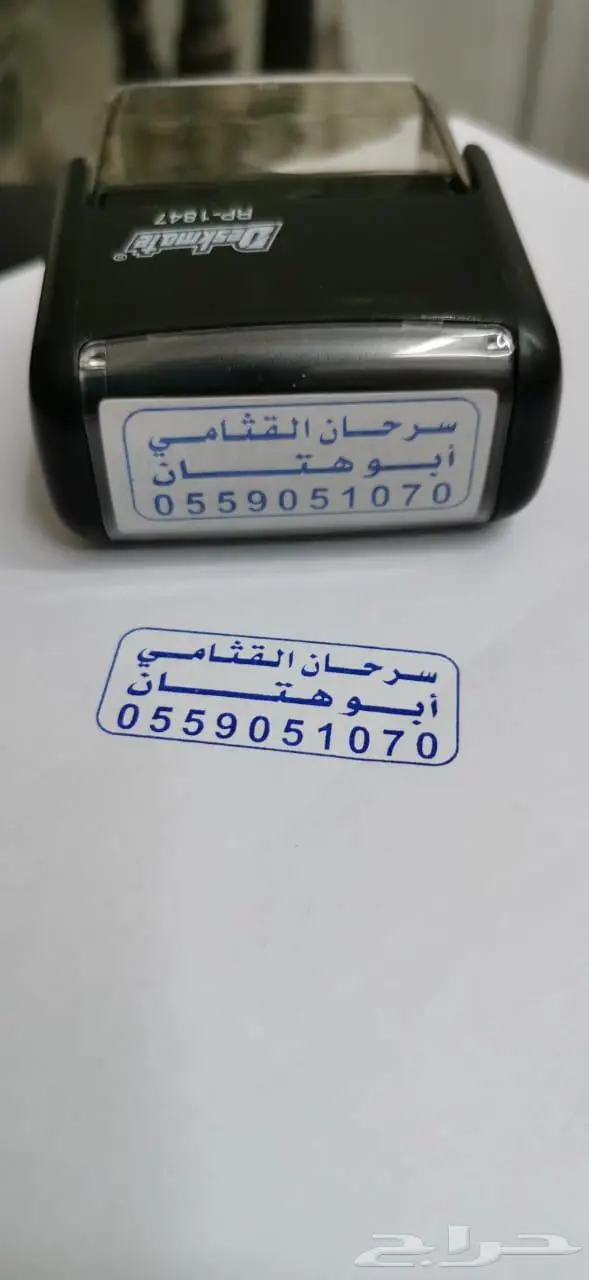 ختم إلكتروني قلاب استلام فوري من المحل 12