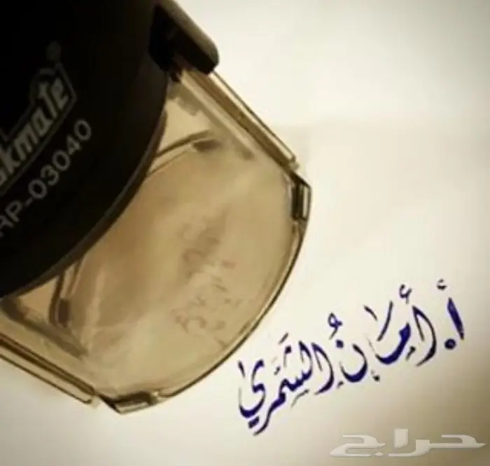 ختم إلكتروني قلاب استلام فوري من المحل 2