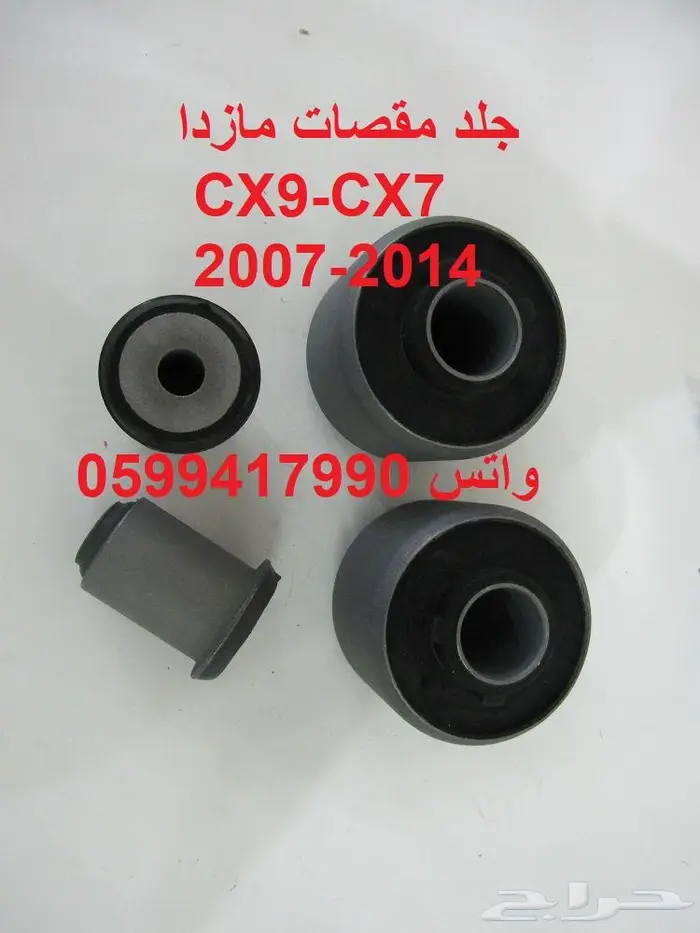 توفير قطع الغيار الإستهلاكية للمازدا 6-CX9 7
