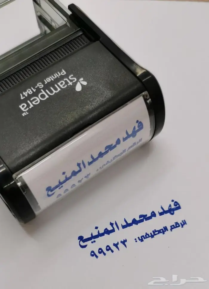ختم إلكتروني قلاب استلام فوري من المحل 11