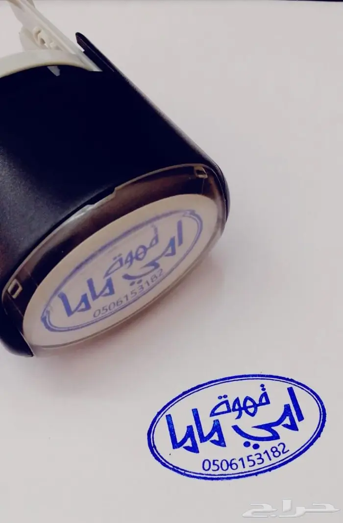 ختم إلكتروني قلاب استلام فوري من المحل 1