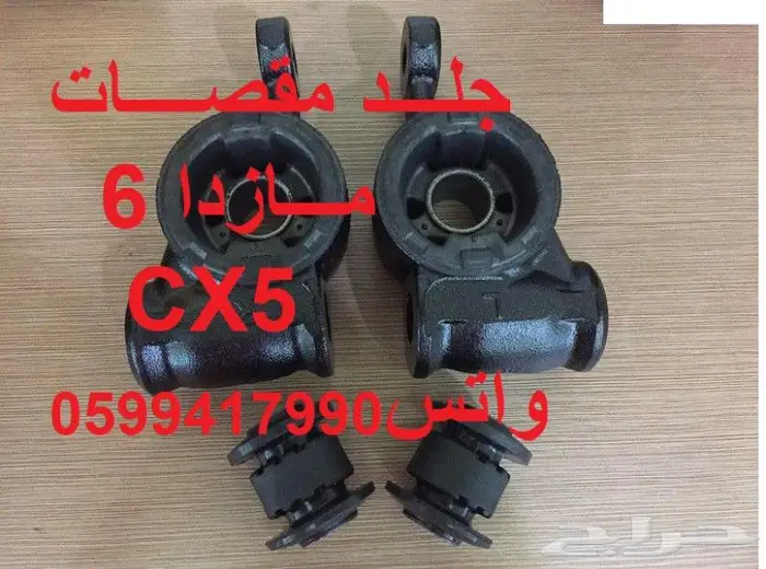 توفير قطع الغيار الإستهلاكية للمازدا 6-CX9 1