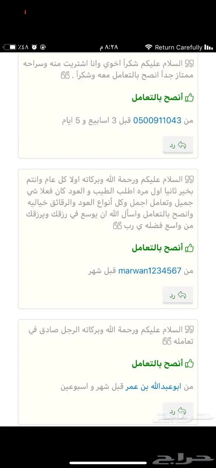 عرض الرقائق الفيتنامية 250ريال بدلا من 350 4