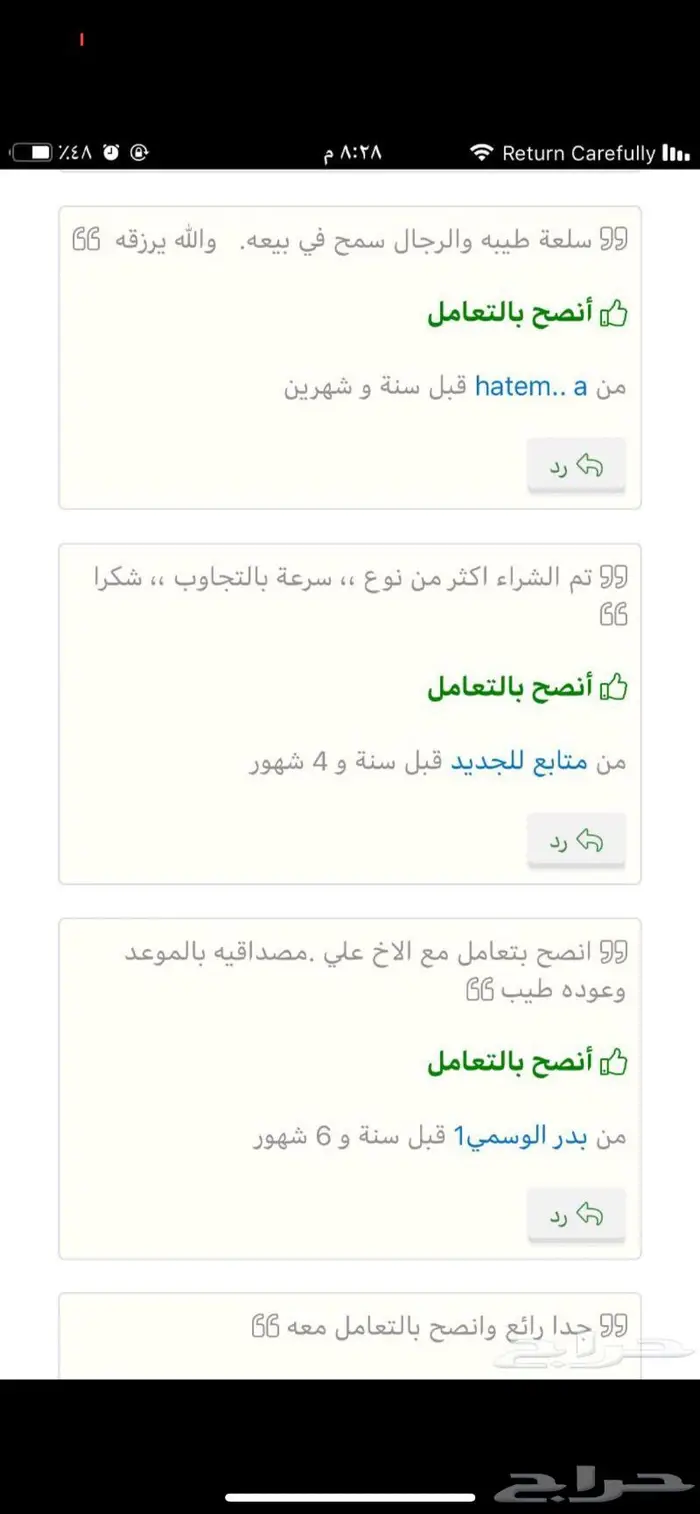 عرض الرقائق الفيتنامية 250ريال بدلا من 350 6