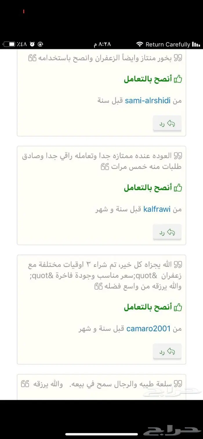 عرض الرقائق الفيتنامية 250ريال بدلا من 350 7