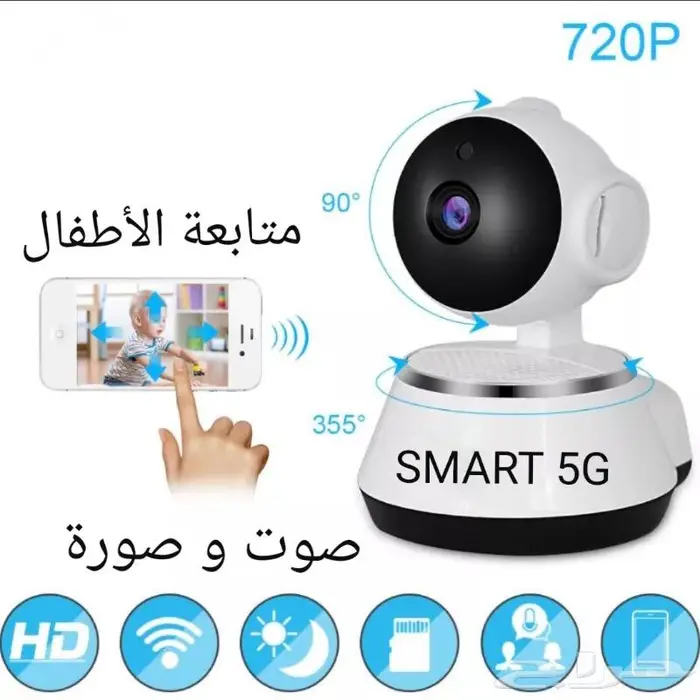 كاميرا مراقبة متحركة بالجوال 120 ريال 0