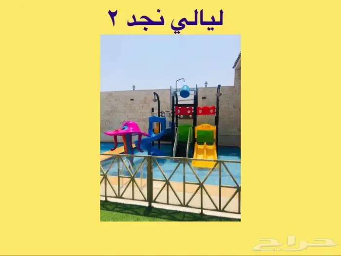 استراحات وشاليهات ليالي نجد الفندقية 8