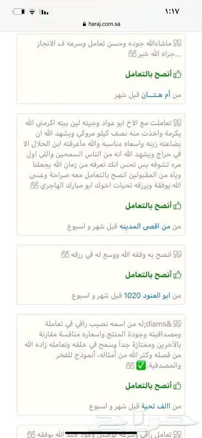 بدأت عروض الجملة على عود البخور الفاخر 8