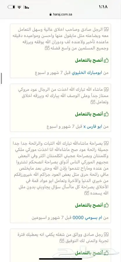 بدأت عروض الجملة على عود البخور الفاخر 12