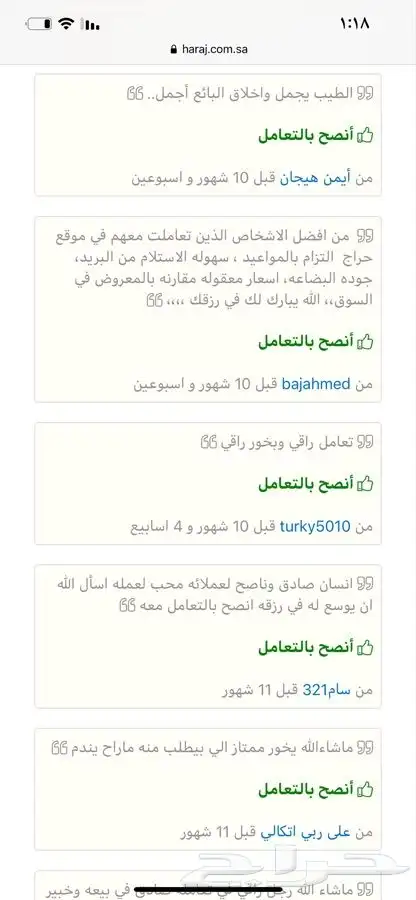 بدأت عروض الجملة على عود البخور الفاخر 13