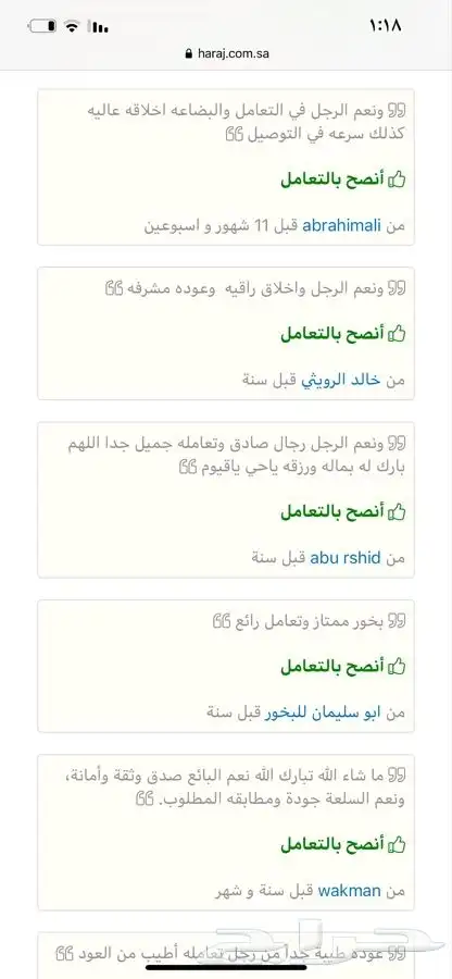 بدأت عروض الجملة على عود البخور الفاخر 15