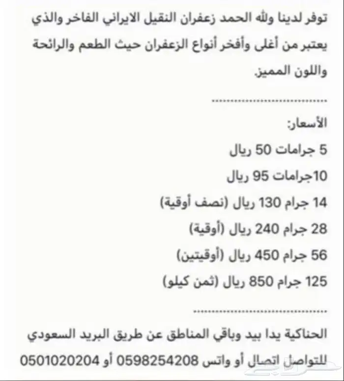 بدأت عروض الجملة على عود البخور الفاخر 3