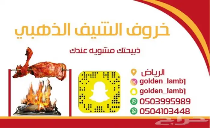 شوي الخروف علي السيخ بموقعك 4