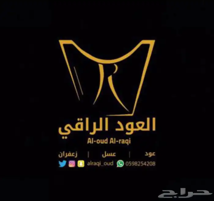 بدأت عروض الجملة على عود البخور الفاخر 4