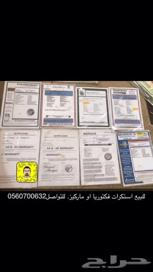 للبيع استكرات فورد 2