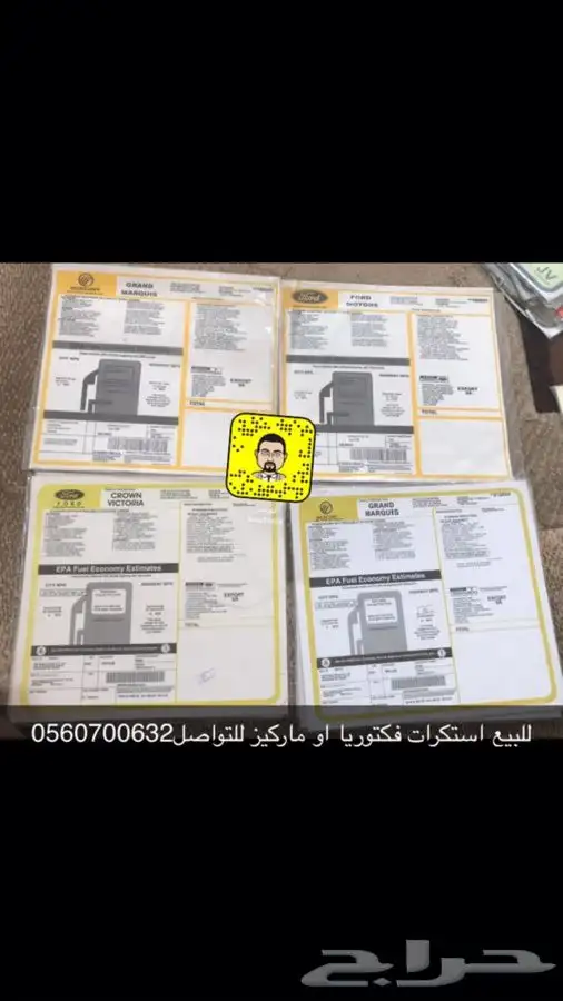 للبيع استكرات فورد 10