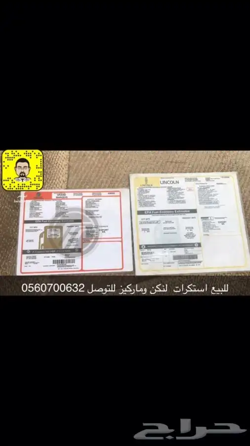 للبيع استكرات فورد 4