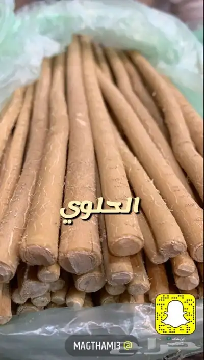 سواكي للمساويك العضوية بالجملة والقطاعي 0