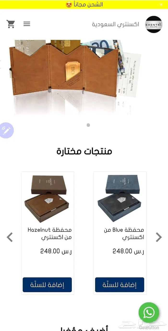 محفظة اكسنتري المتعددة Exentri 23