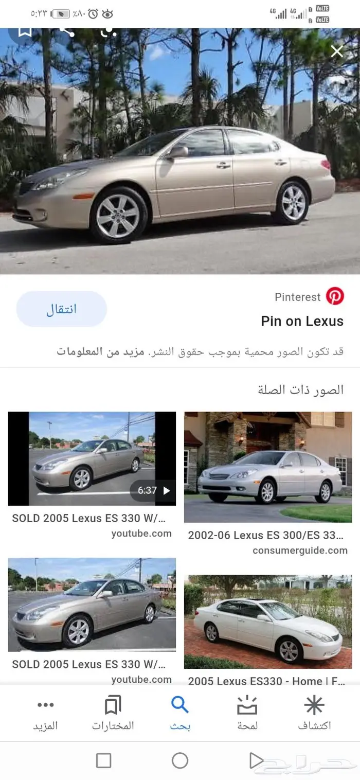 قطع لكزس 300 ES 0