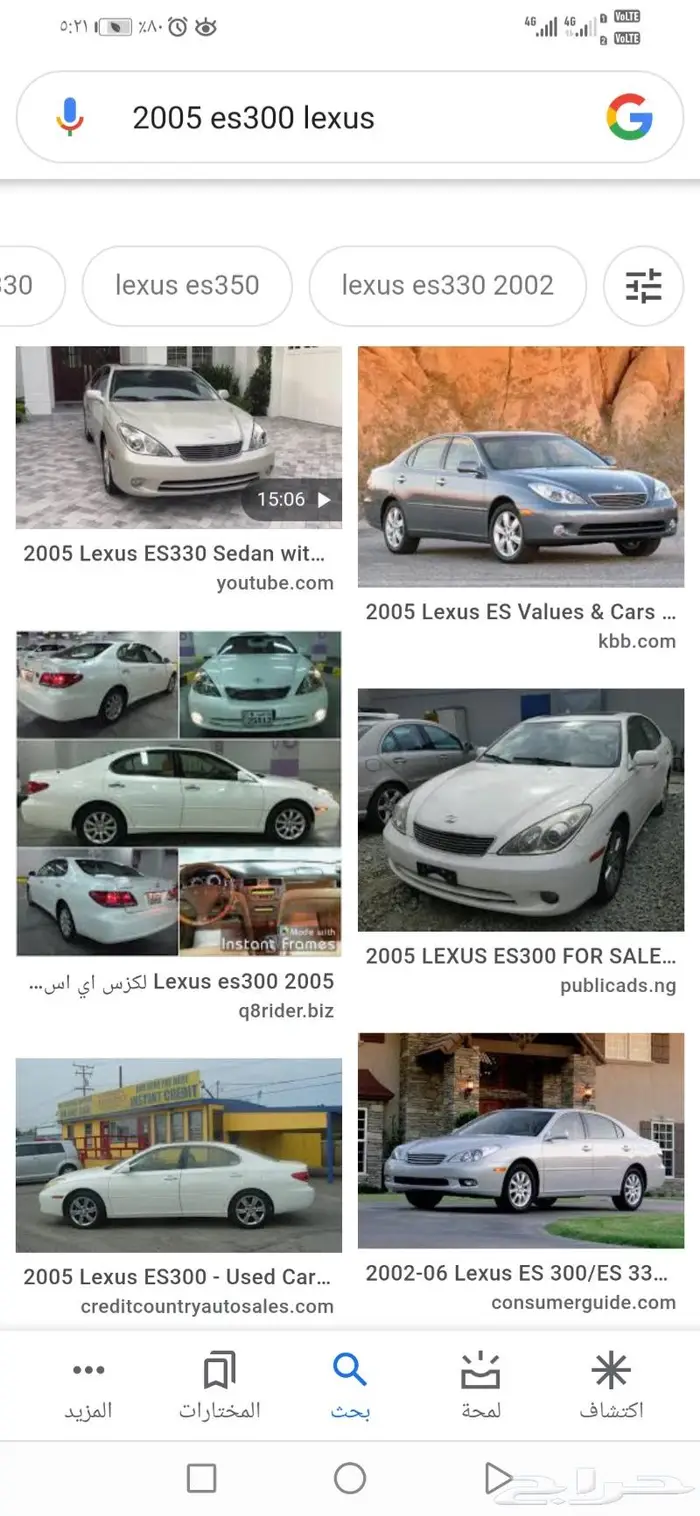 قطع لكزس 300 ES 1