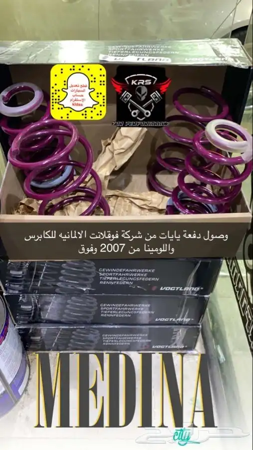 وصول يايات الفوقلانت الالمانيه 2