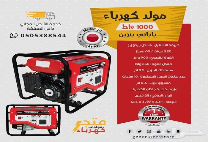 ماطور كهرباء 1000 واط بنزين ياباني 0