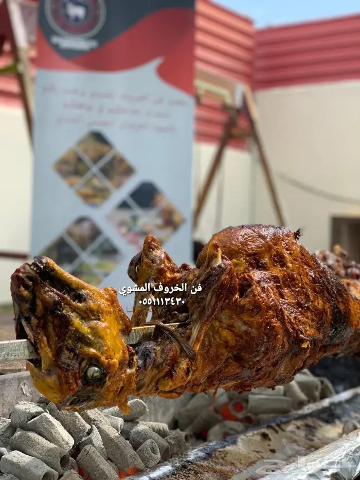 مطابخ فن الخروف المشوي  28