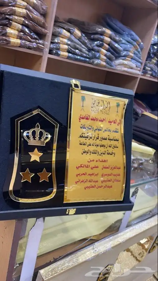 سيف وبشت هدية ساعة عطر عود زوج تقاعد درع 2