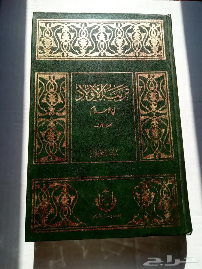 كتب اسلامية 5