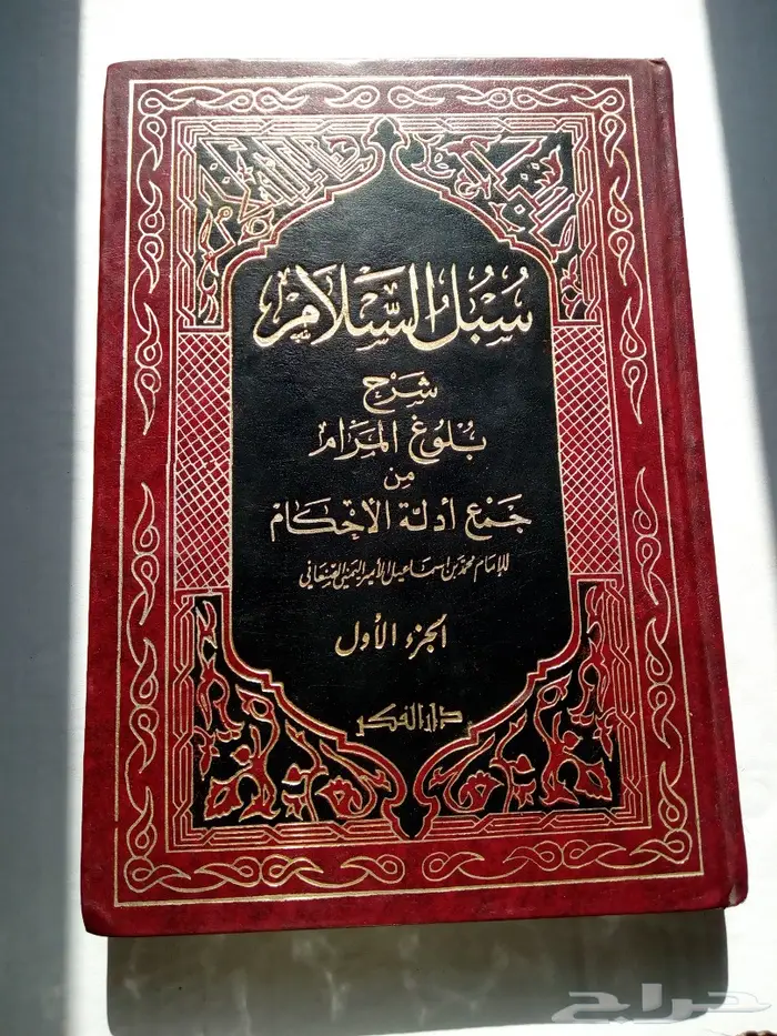 كتب اسلامية 3