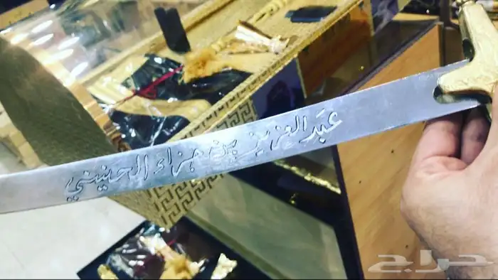 سيف وبشت هدية ساعة عطر عود زوج تقاعد درع 20