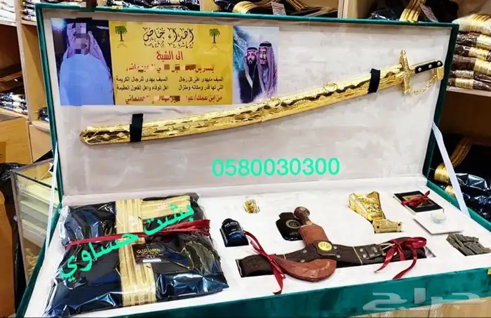 سيف وبشت هدية ساعة عطر عود زوج تقاعد درع 12