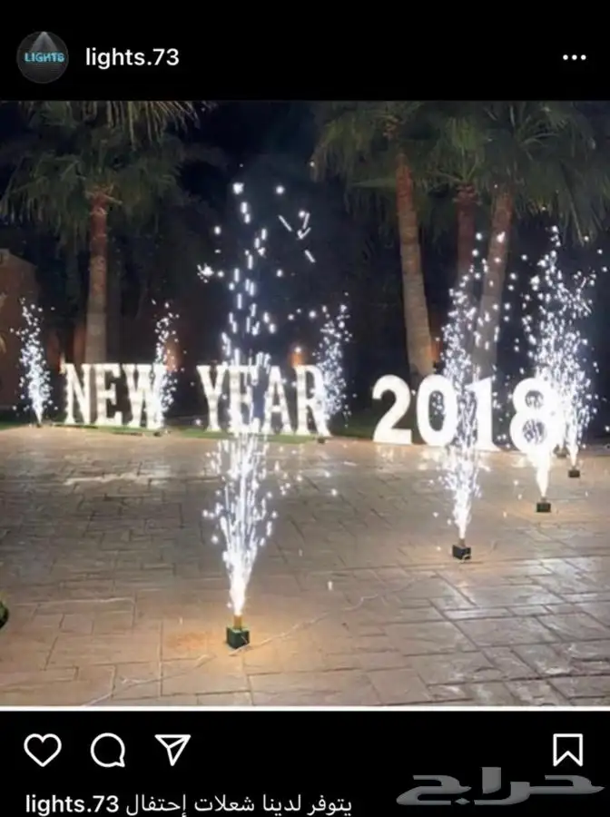 ليازر   مكعبات   وعاء ثلج   ديكور مضيء   كرسي مضيء   طاوله 23
