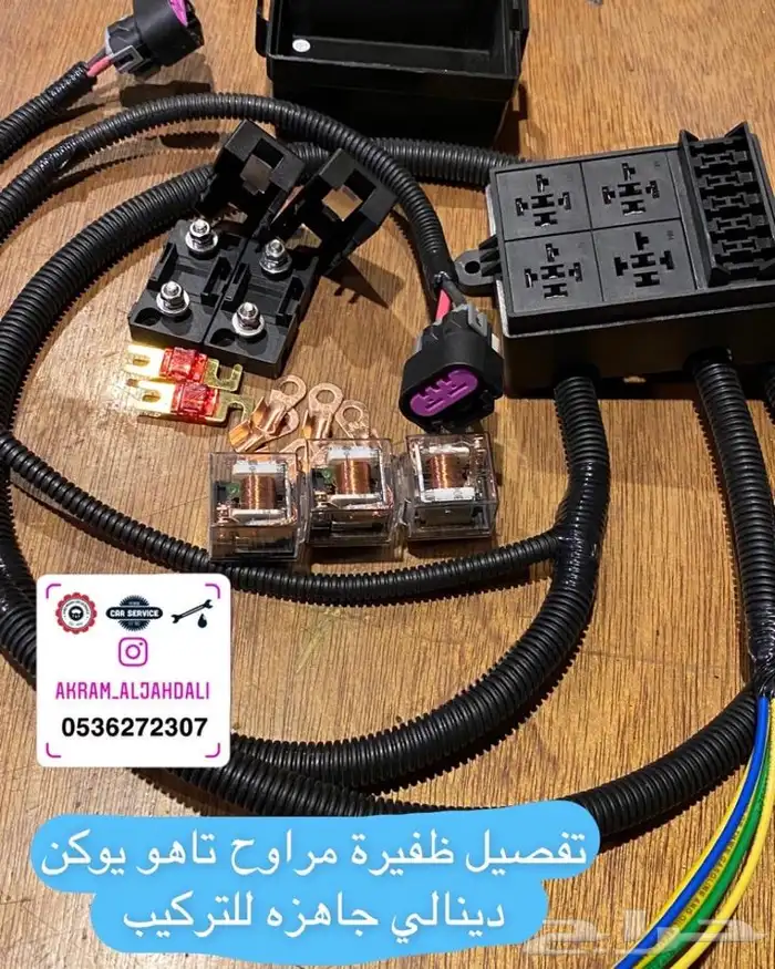 تفصيل ظفيرة مراوح للتاهو واليوكن والهمر 0