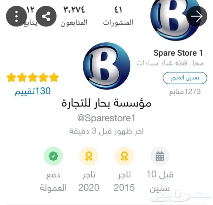 توفير قطع غيار بيجو موديلات 2020 1