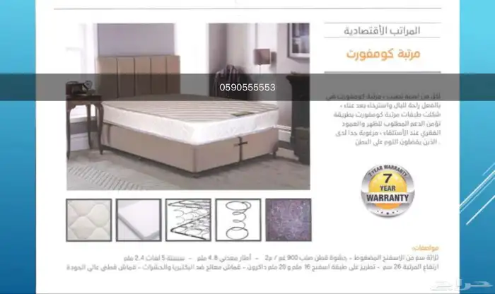 مراتب كمفورت الطبي العالمية 1