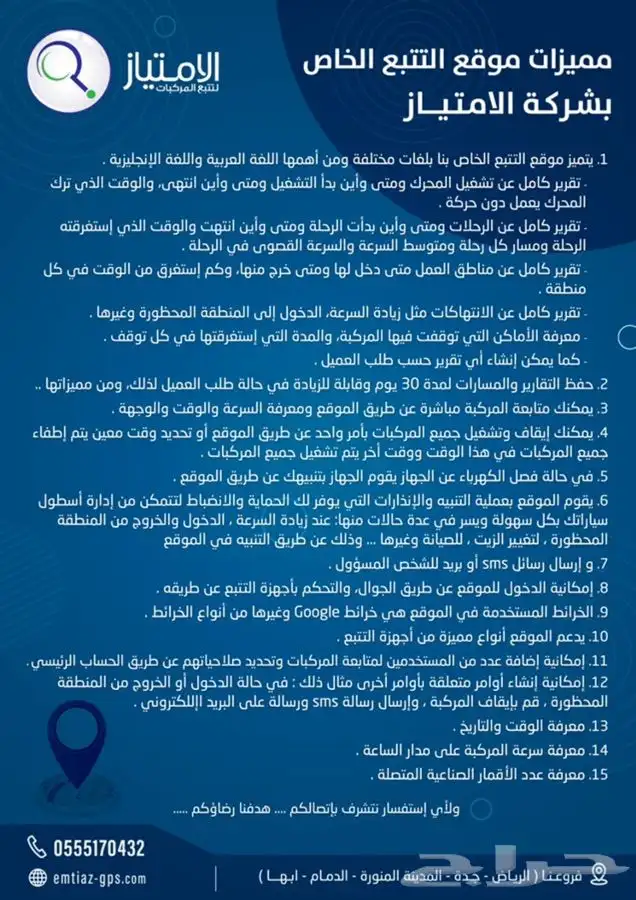 تتبع مركبات معتمد بسعر خاص ولفترة محدودة 0