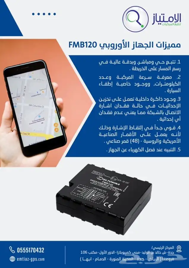 تتبع مركبات معتمد بسعر خاص ولفترة محدودة 1