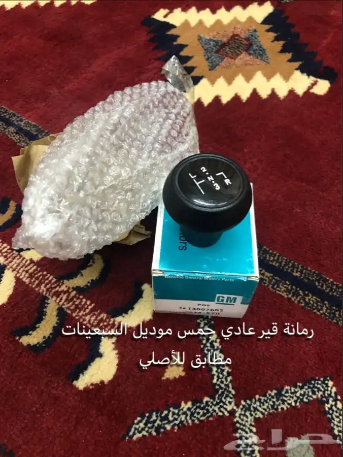 قطع غيار واكسسوارات جمس 1