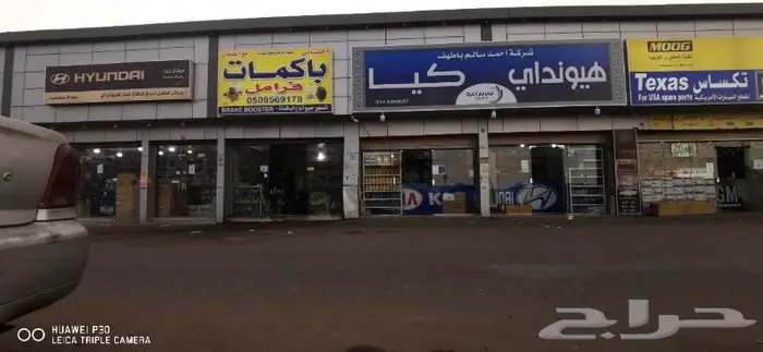 إصلاح باكم فرامل 0