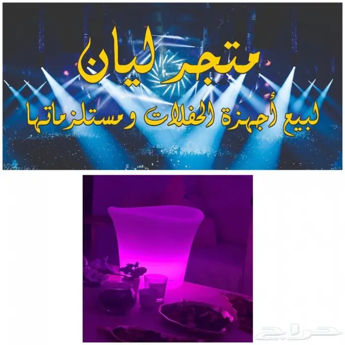 ليزر ليازر حفلات للمنتجعات والشاليهات 46