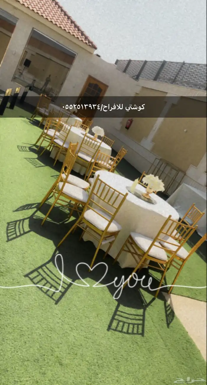 طاولات قزاز و كراسي نبليون الشفاف والذهبي للايجار 1