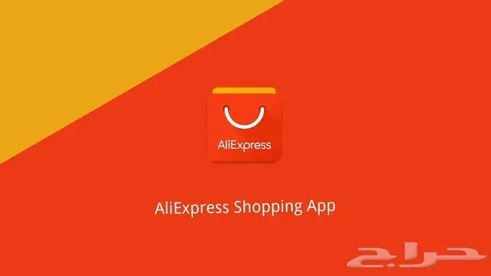 وسيط شراء من AliExpress 2