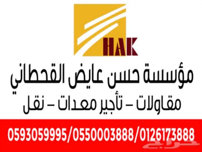 معدات ثقيلة وقلابات ولوابد و سطحات للايجار الشهري او مشاريع 13