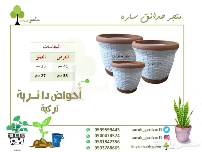 احجار و و مراكن نوافير حدايق سقايات مراكن 1