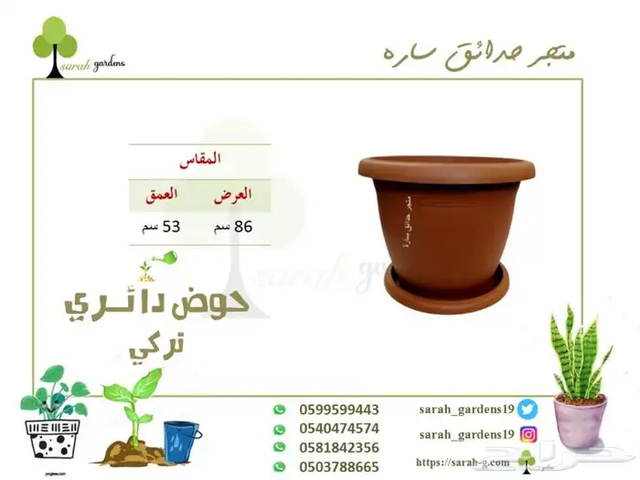 احجار و و مراكن نوافير حدايق سقايات مراكن 22